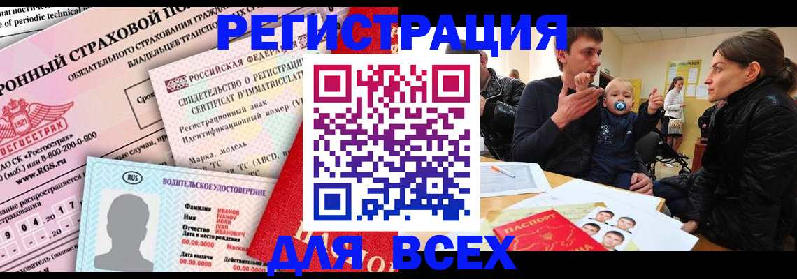 прописка от собственника в Когалыме