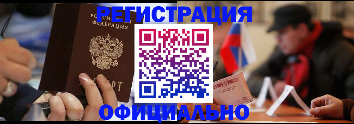 прописка паспорт в Когалыме