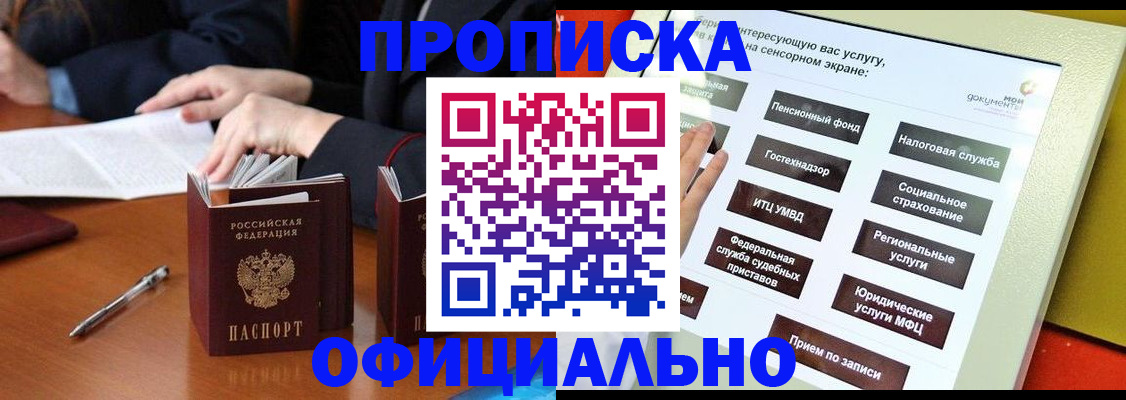 временная регистрация адрес в Когалыме