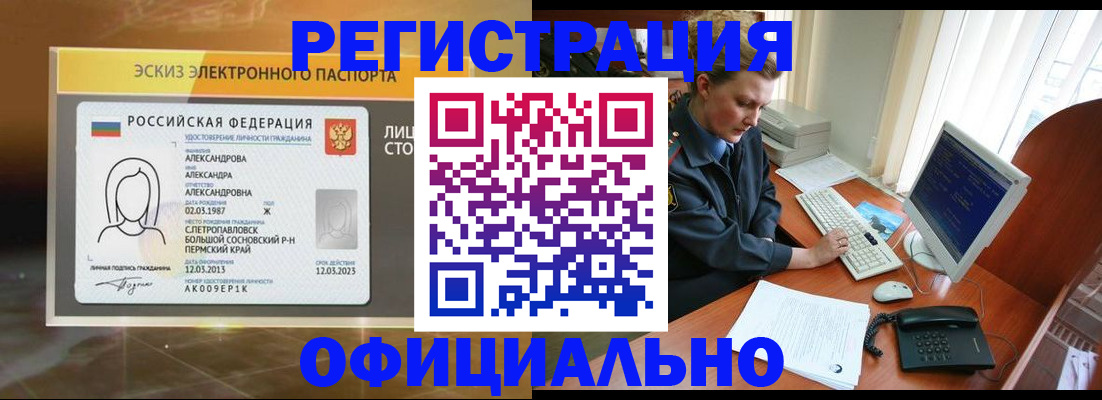 прописка иностранных граждан в Когалыме